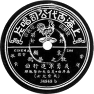 March of the Volunteers